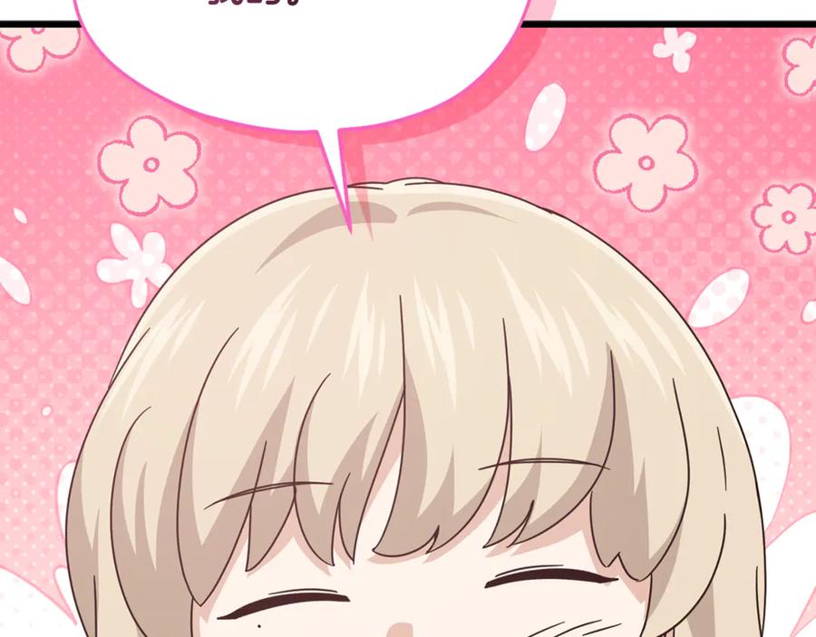 我爸太强了！ - 第214话 小妈的上位 - 第196张图