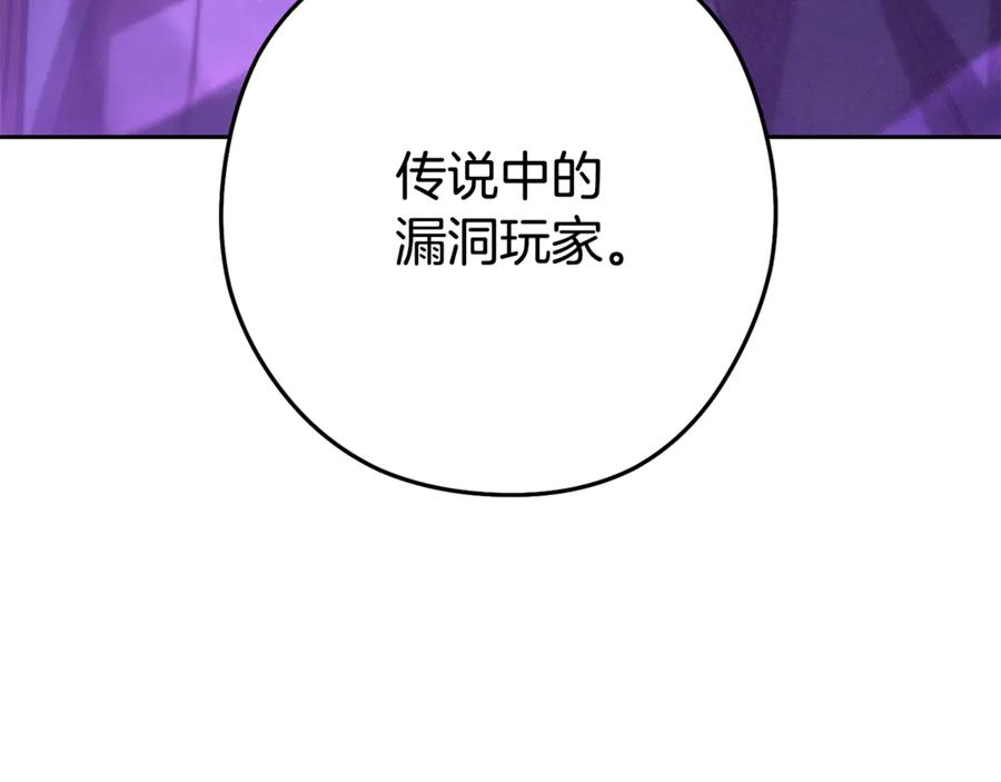 重启地下城 第258话 你们会后悔的 第131页