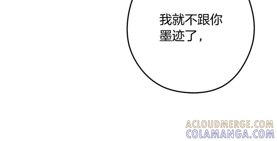 重启地下城 第258话 你们会后悔的 第125页