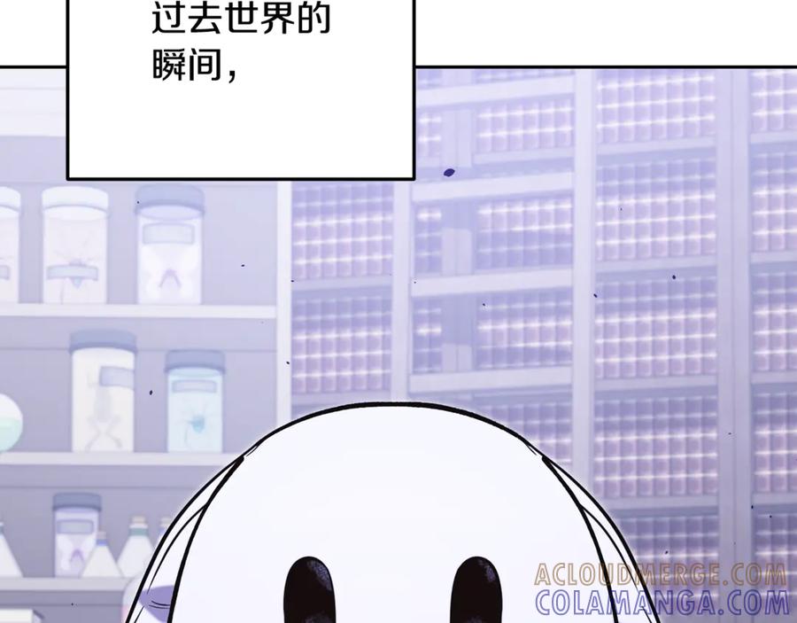 重启地下城 第258话 你们会后悔的 第133页