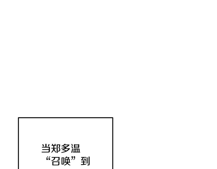 重启地下城 第258话 你们会后悔的 第132页