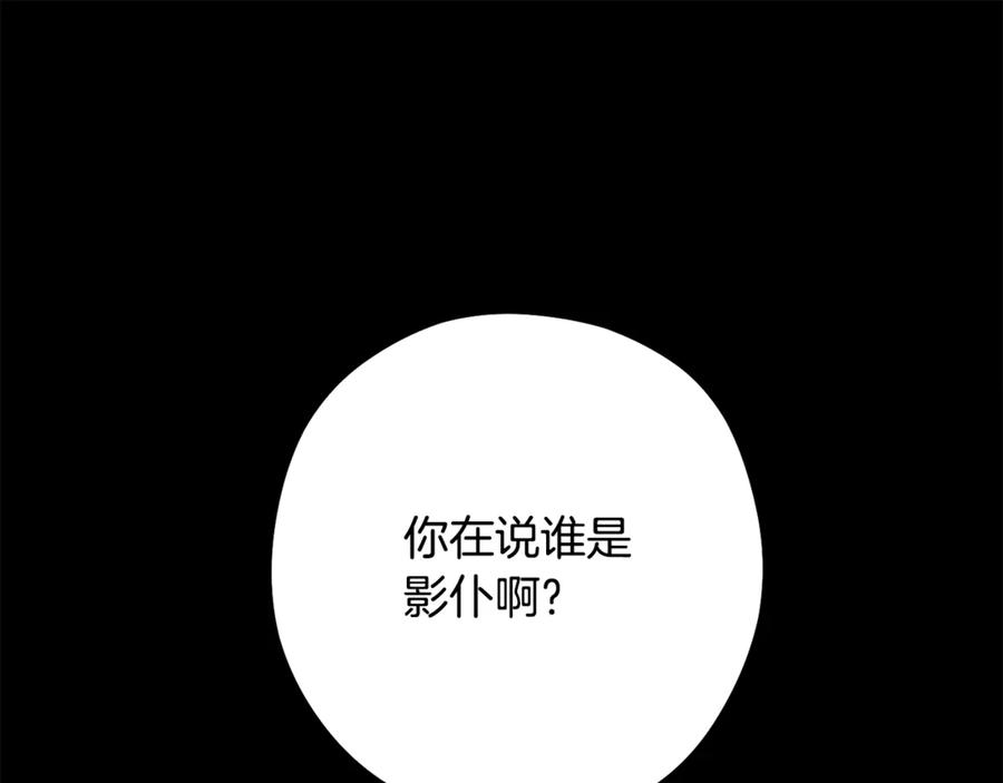 重启地下城 第258话 你们会后悔的 第112页