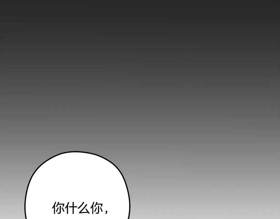 重启地下城 第258话 你们会后悔的 第122页