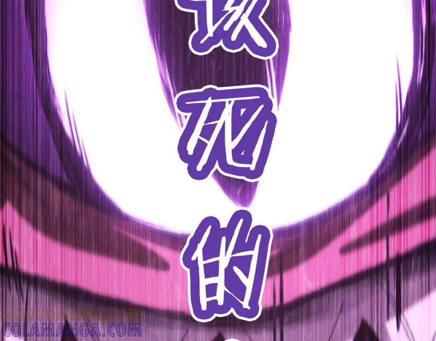 重启地下城 第259话 我们愿意投降 第193页