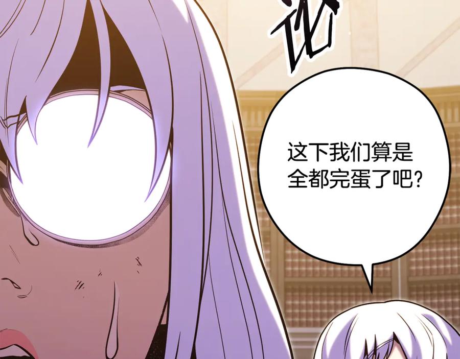 重启地下城 第259话 我们愿意投降 第202页