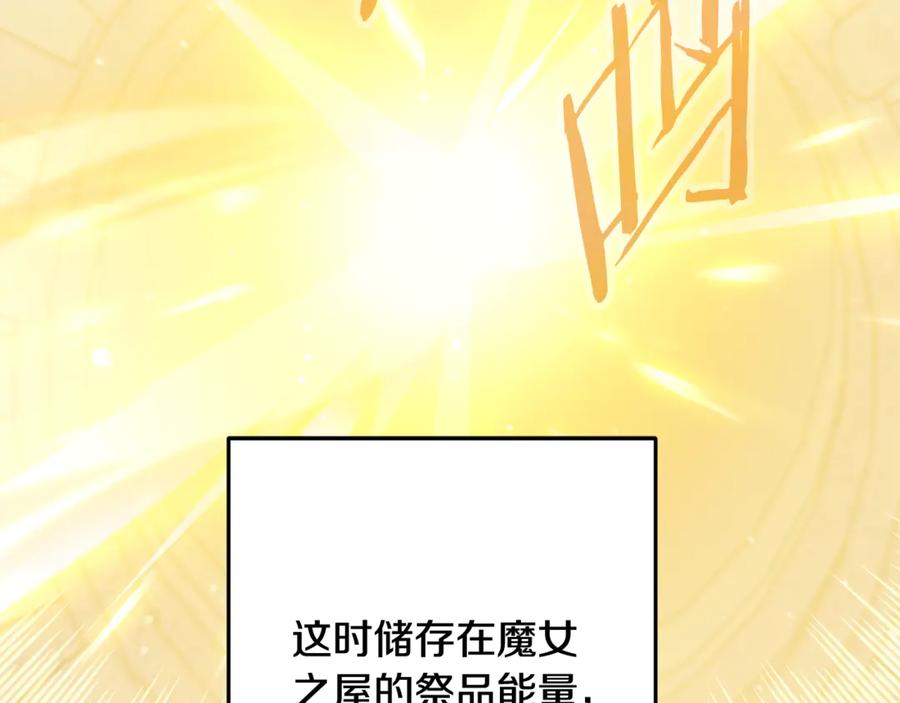 重启地下城 第259话 我们愿意投降 第172页