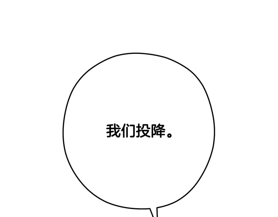 重启地下城 第259话 我们愿意投降 第230页