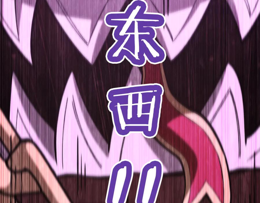 重启地下城 第259话 我们愿意投降 第194页