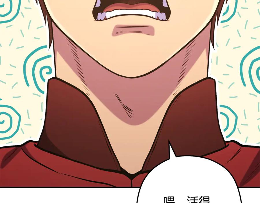 重启地下城 第259话 我们愿意投降 第214页