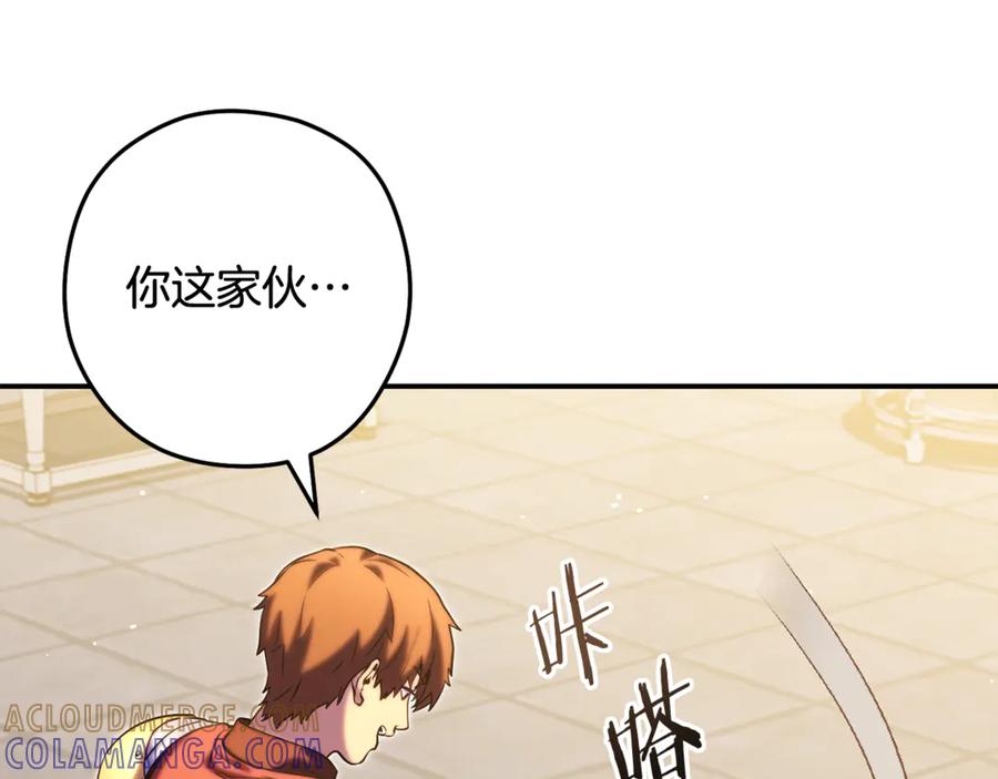 重启地下城 第259话 我们愿意投降 第197页