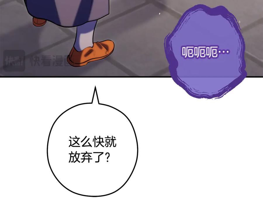 重启地下城 第259话 我们愿意投降 第199页