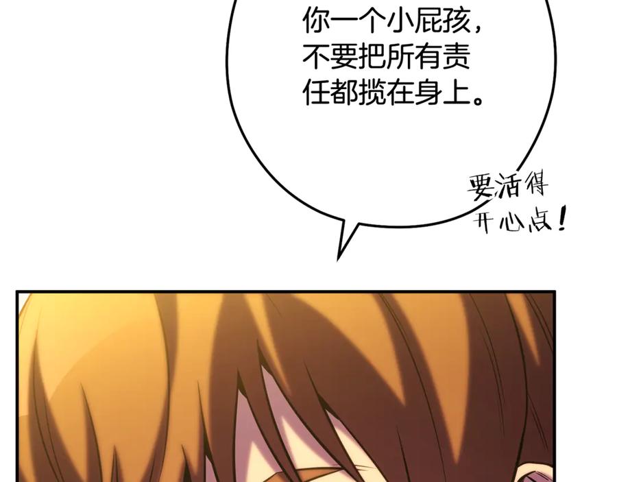 重启地下城 第259话 我们愿意投降 第219页