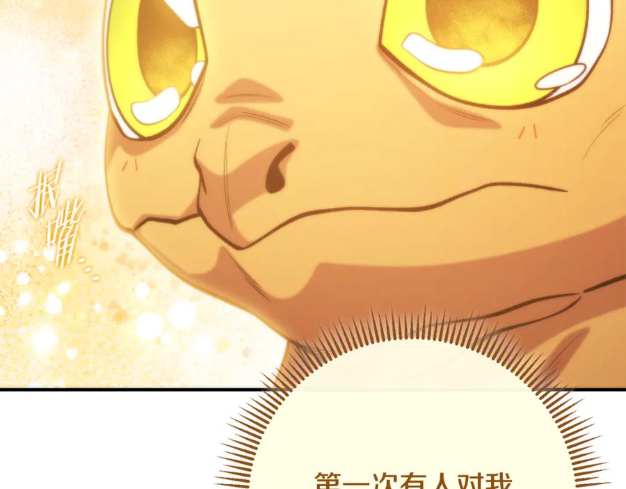 重启地下城 第259话 我们愿意投降 第224页