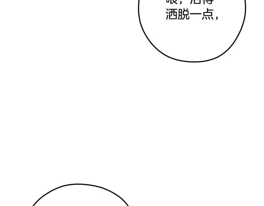 重启地下城 第259话 我们愿意投降 第215页