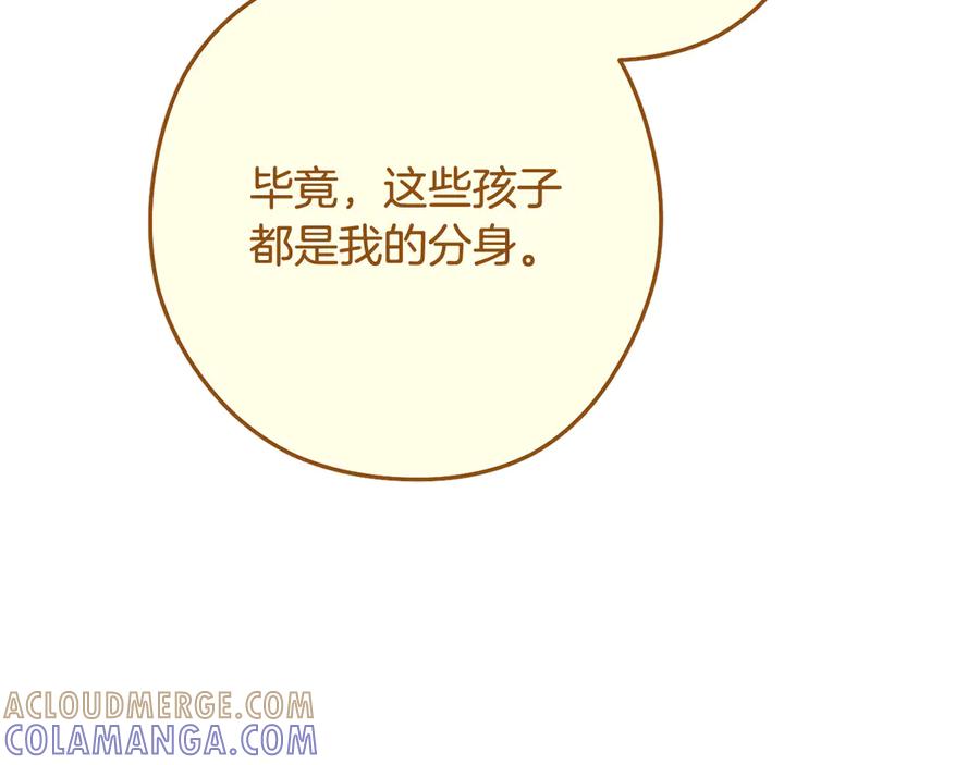 重启地下城 第259话 我们愿意投降 第245页