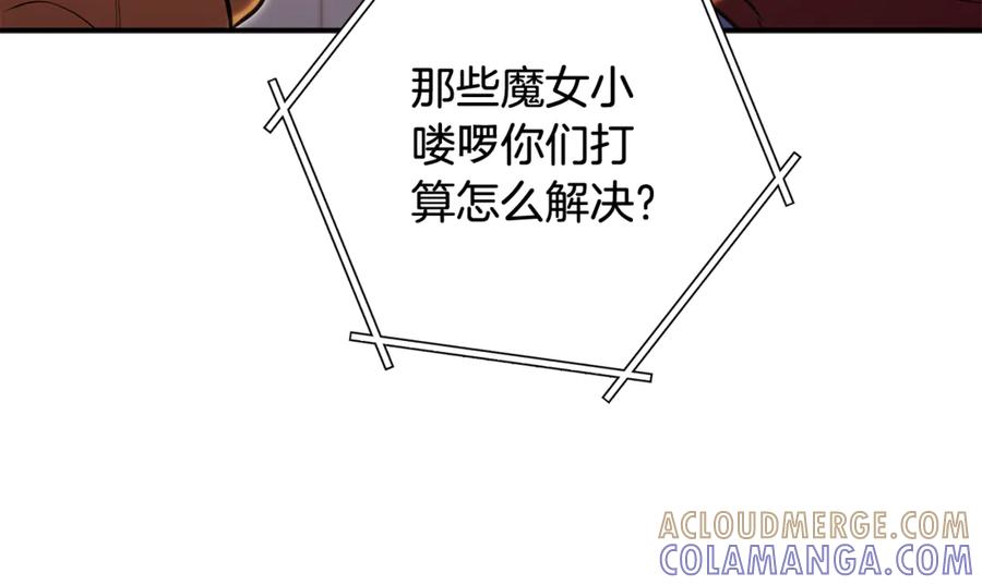 重启地下城 第259话 我们愿意投降 第229页