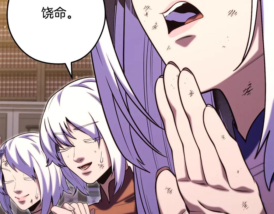 重启地下城 第259话 我们愿意投降 第232页