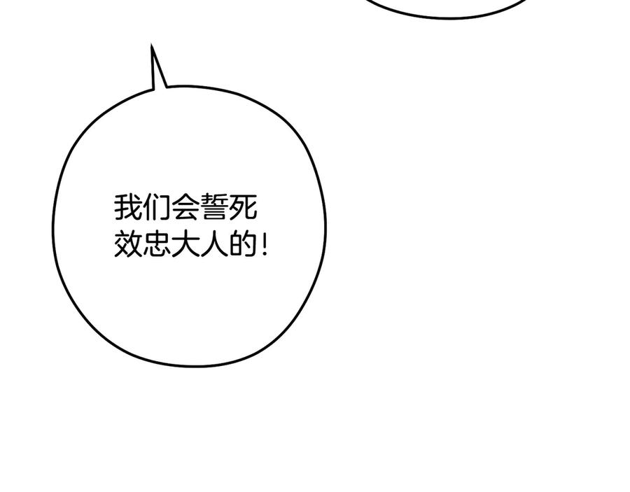 重启地下城 第259话 我们愿意投降 第250页