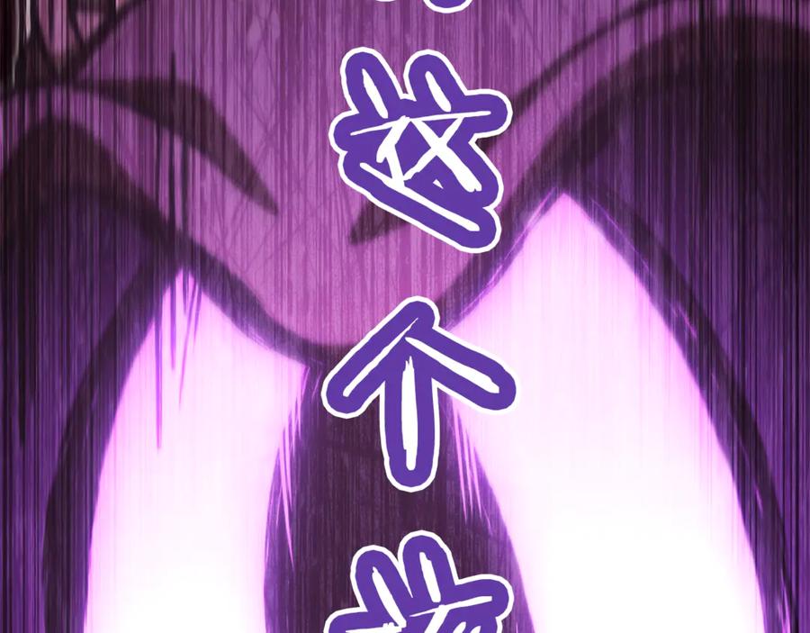重启地下城 第259话 我们愿意投降 第192页