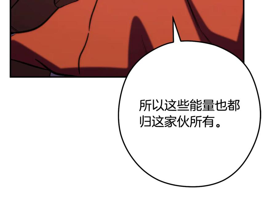 重启地下城 第259话 我们愿意投降 第190页