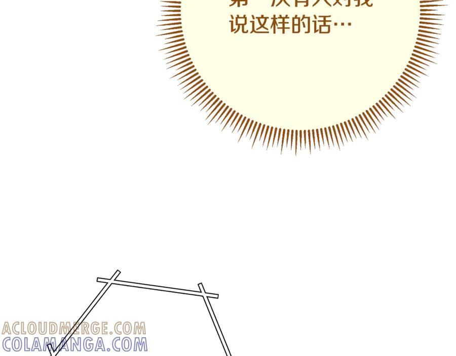 重启地下城 第259话 我们愿意投降 第225页
