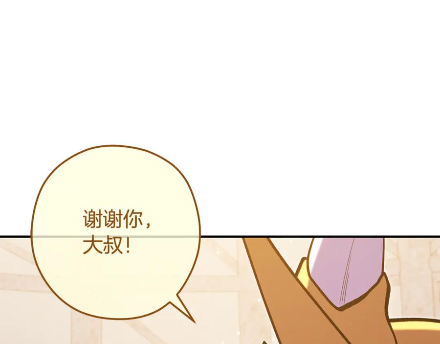 重启地下城 第259话 我们愿意投降 第208页