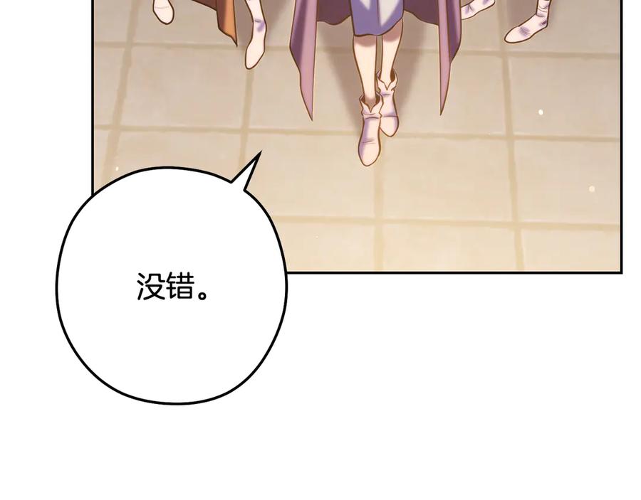 重启地下城 第259话 我们愿意投降 第240页
