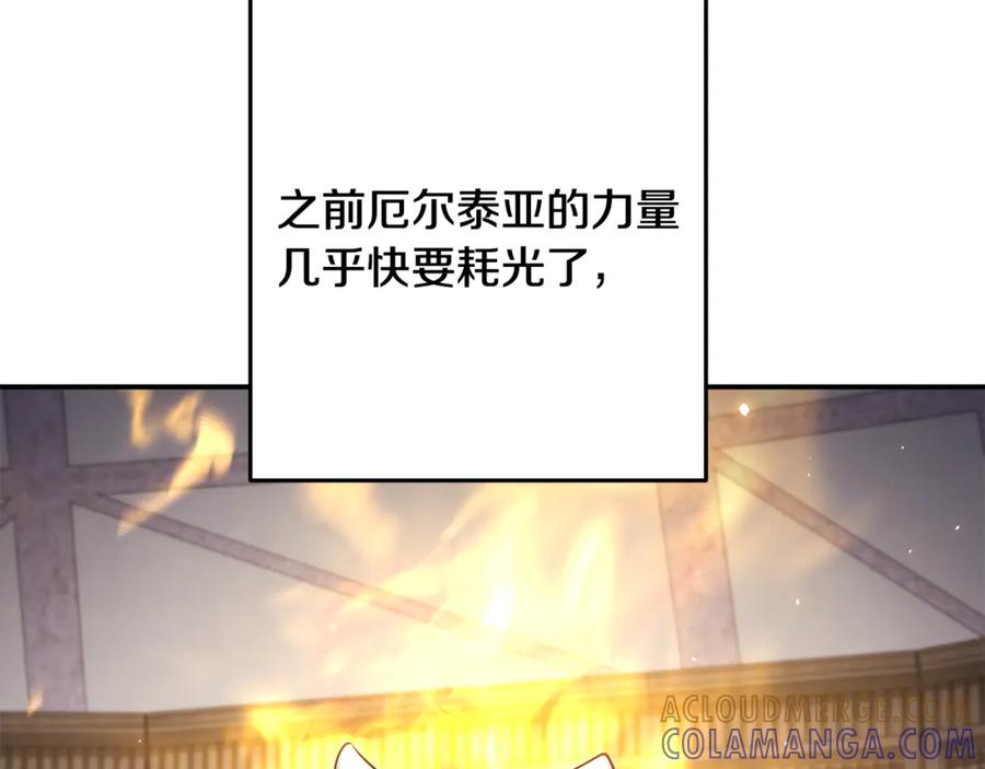 重启地下城 第259话 我们愿意投降 第205页