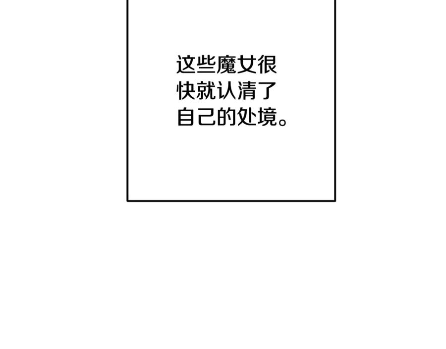 重启地下城 第259话 我们愿意投降 第234页