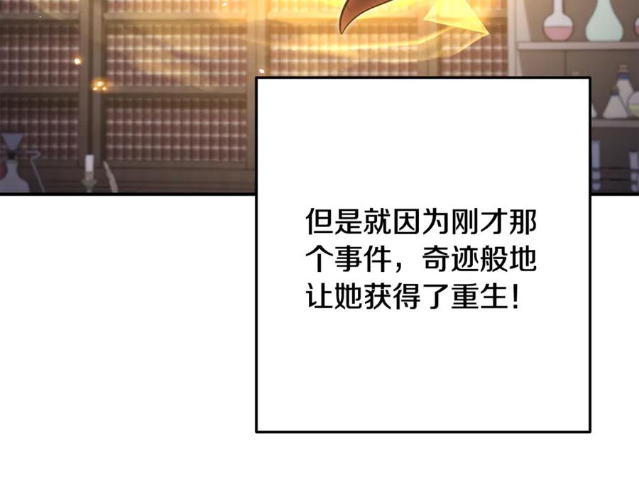 重启地下城 第259话 我们愿意投降 第207页