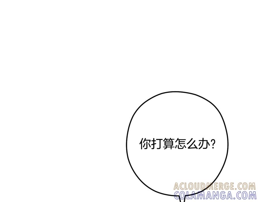 重启地下城 第259话 我们愿意投降 第241页