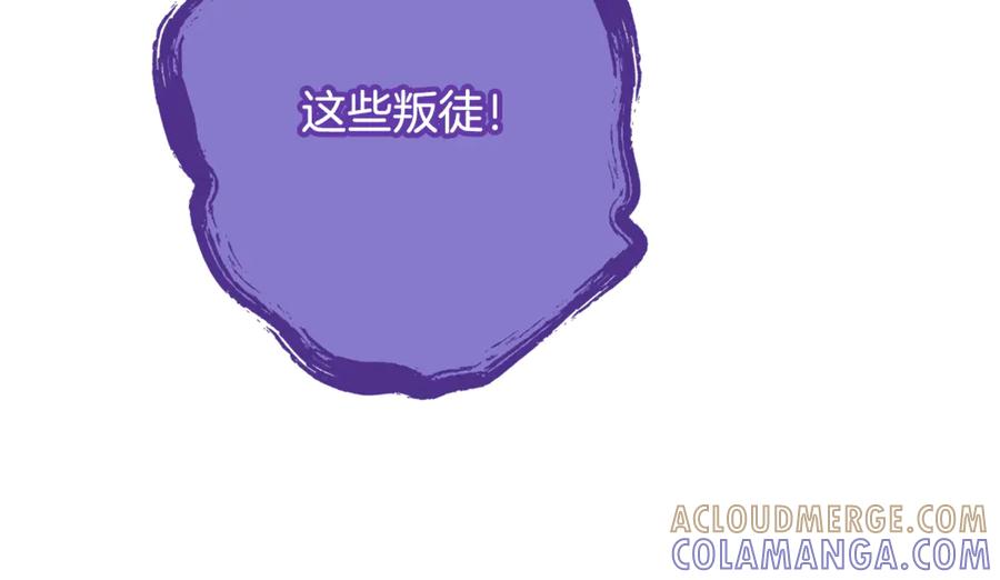 重启地下城 第259话 我们愿意投降 第237页