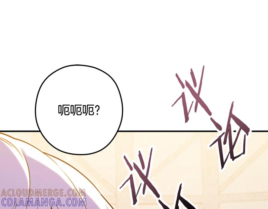 重启地下城 第259话 我们愿意投降 第201页