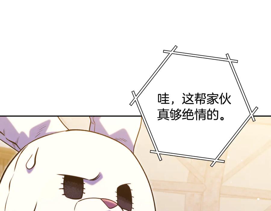 重启地下城 第259话 我们愿意投降 第235页