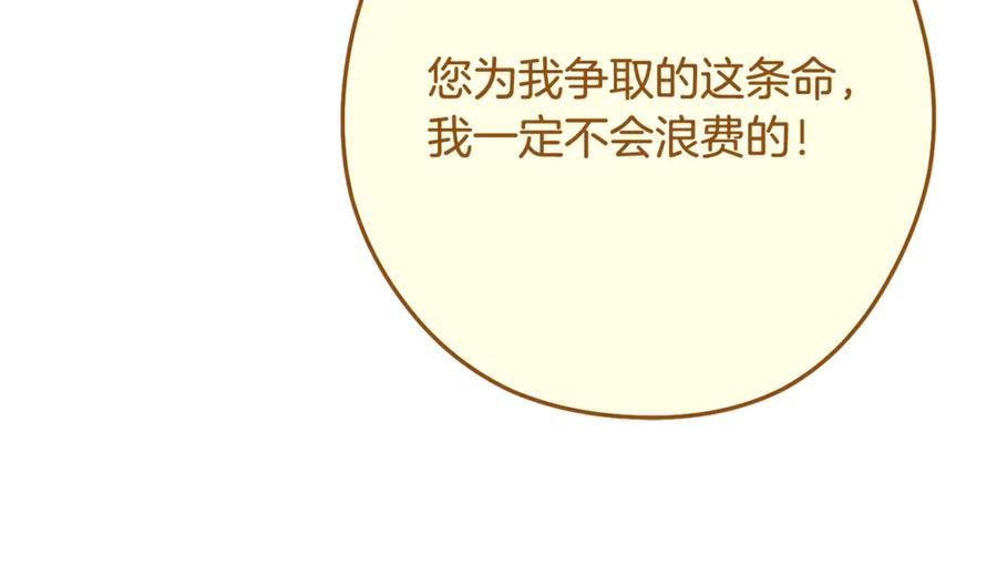 重启地下城 第259话 我们愿意投降 第211页