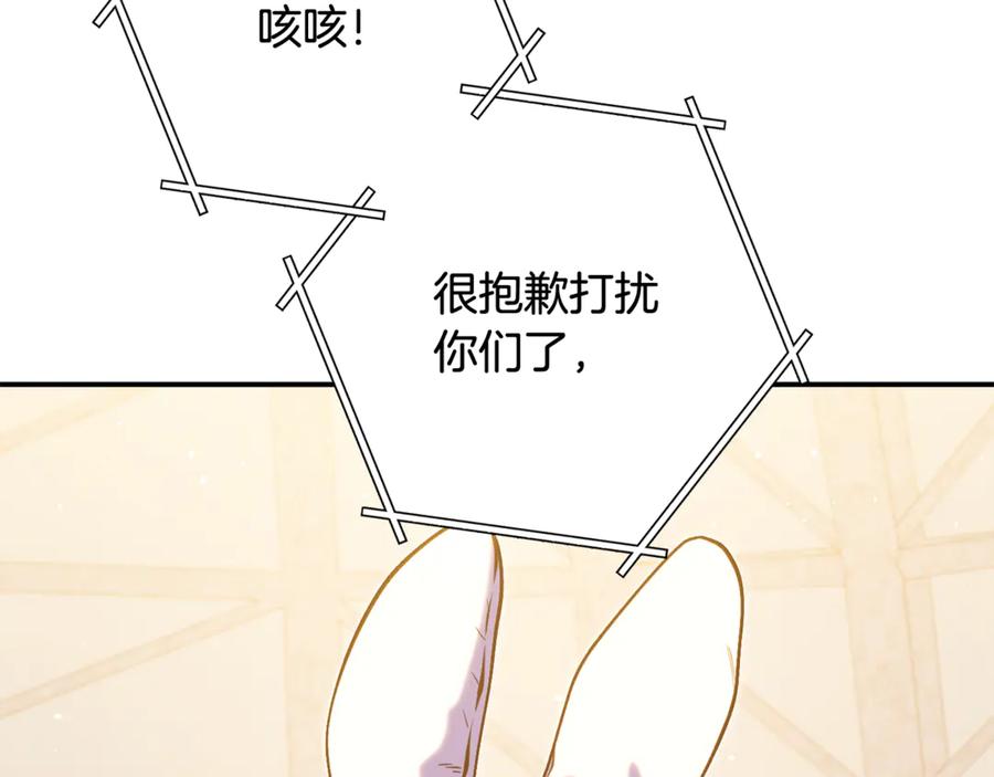 重启地下城 第259话 我们愿意投降 第226页