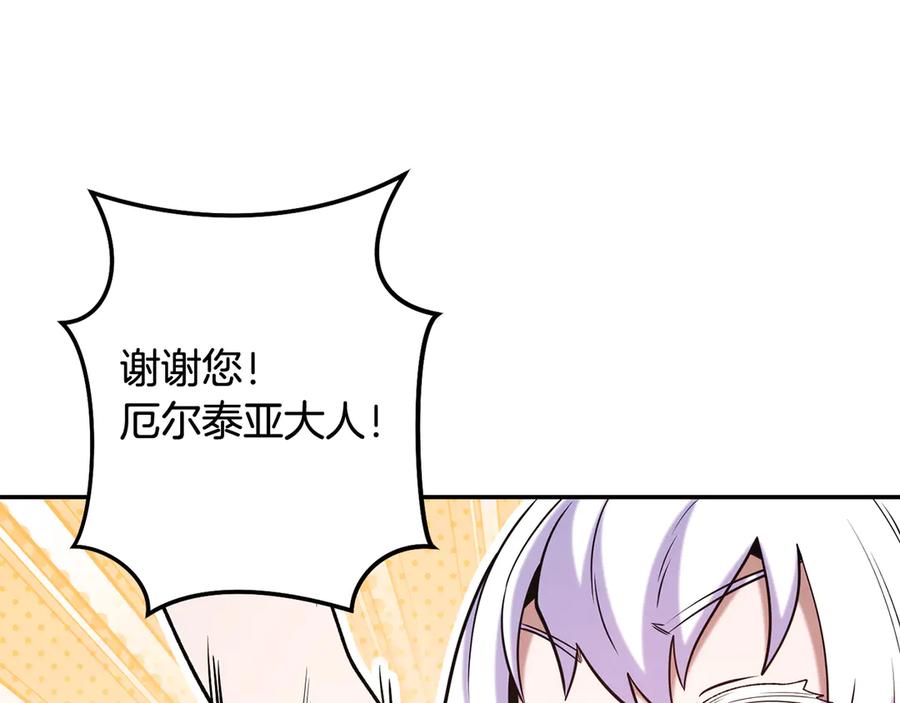 重启地下城 第259话 我们愿意投降 第247页