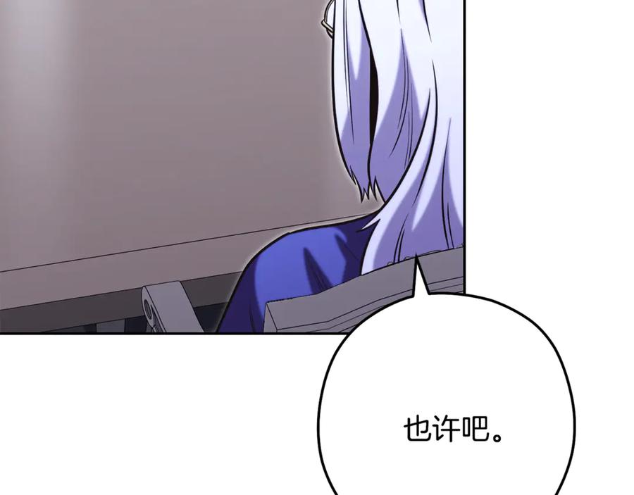 重启地下城 第260话 一切的缘由 第147页