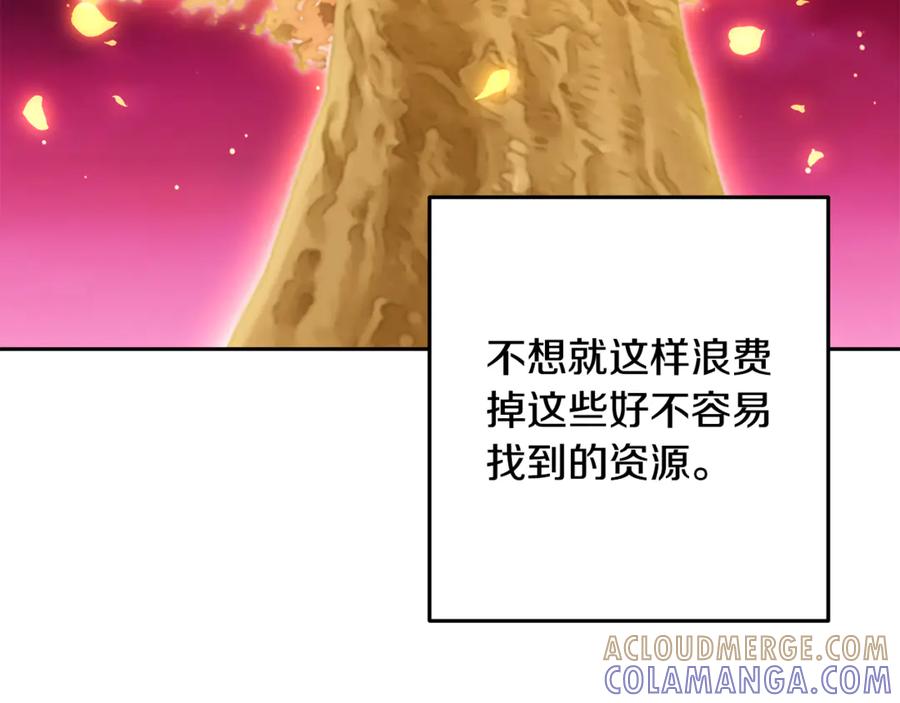 重启地下城 第261话 再砍一次 第141页