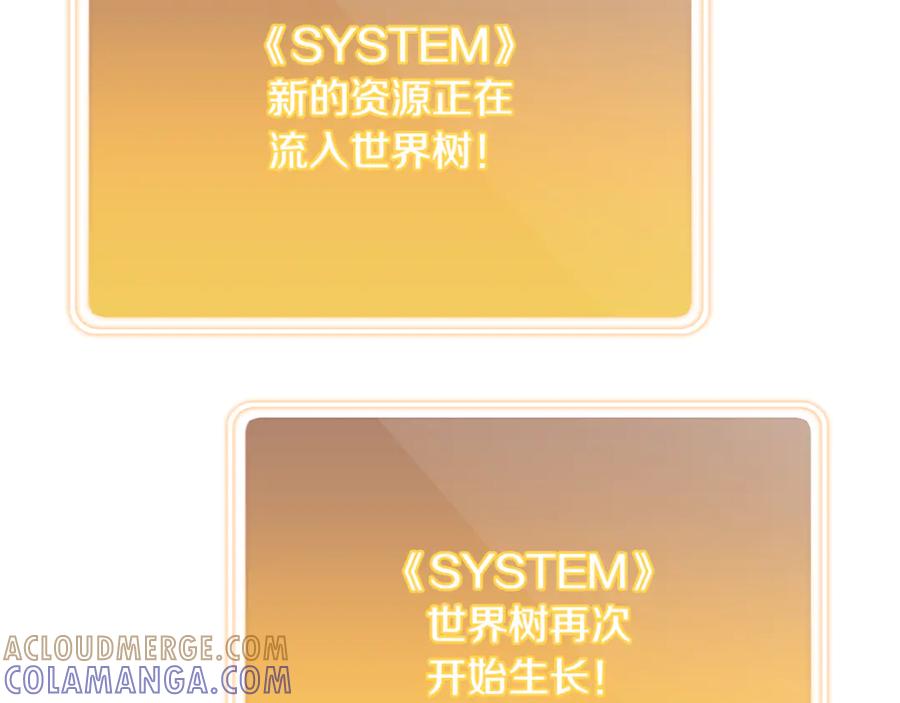 重启地下城 第261话 再砍一次 第121页