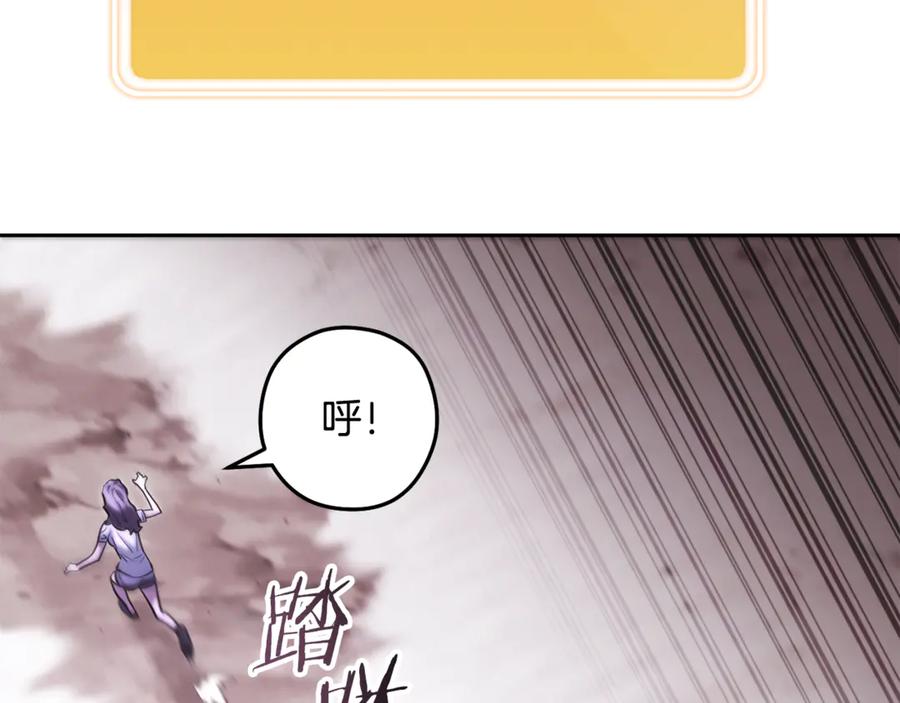 重启地下城 第261话 再砍一次 第143页