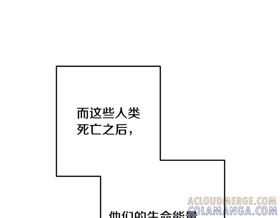 重启地下城 第261话 再砍一次 第117页