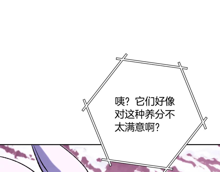 重启地下城 第261话 再砍一次 第131页