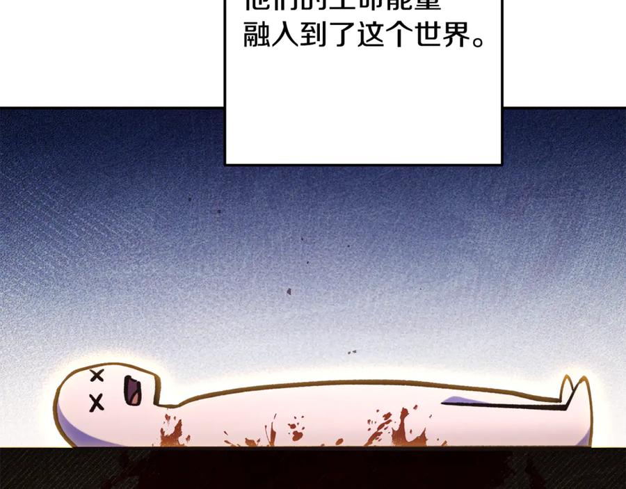 重启地下城 第261话 再砍一次 第118页