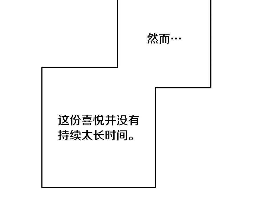 重启地下城 第261话 再砍一次 第126页
