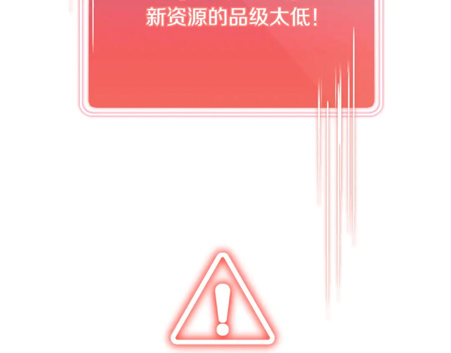 重启地下城 第261话 再砍一次 第128页
