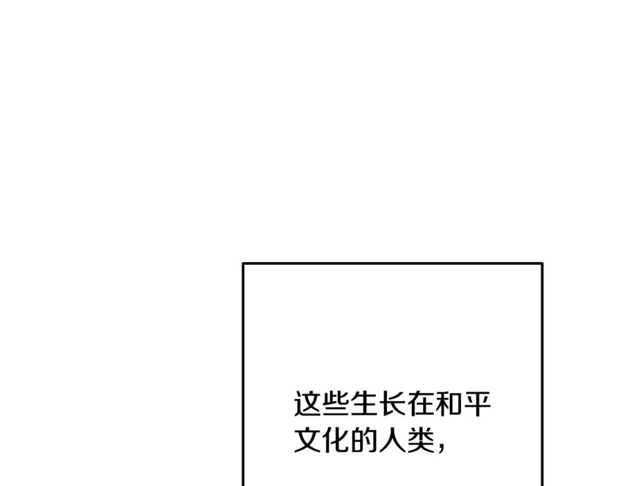 重启地下城 第261话 再砍一次 第134页