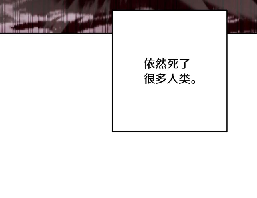 重启地下城 第261话 再砍一次 第116页