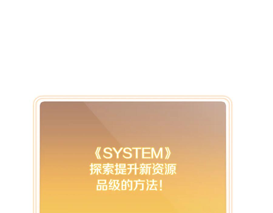 重启地下城 第261话 再砍一次 第142页