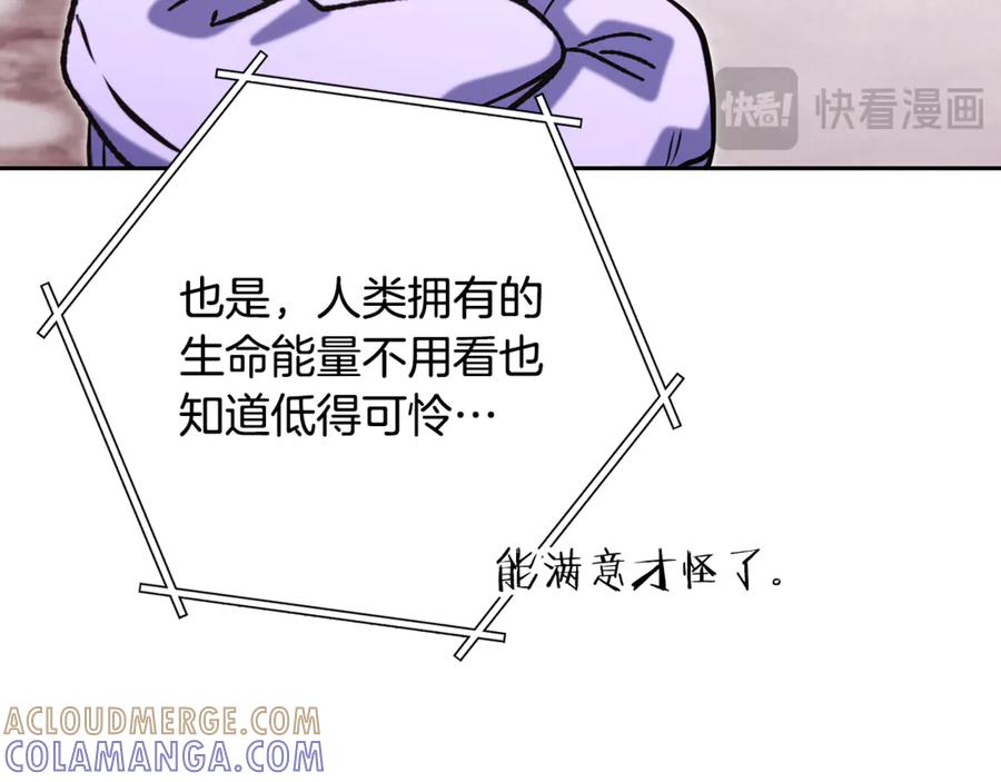 重启地下城 第261话 再砍一次 第133页